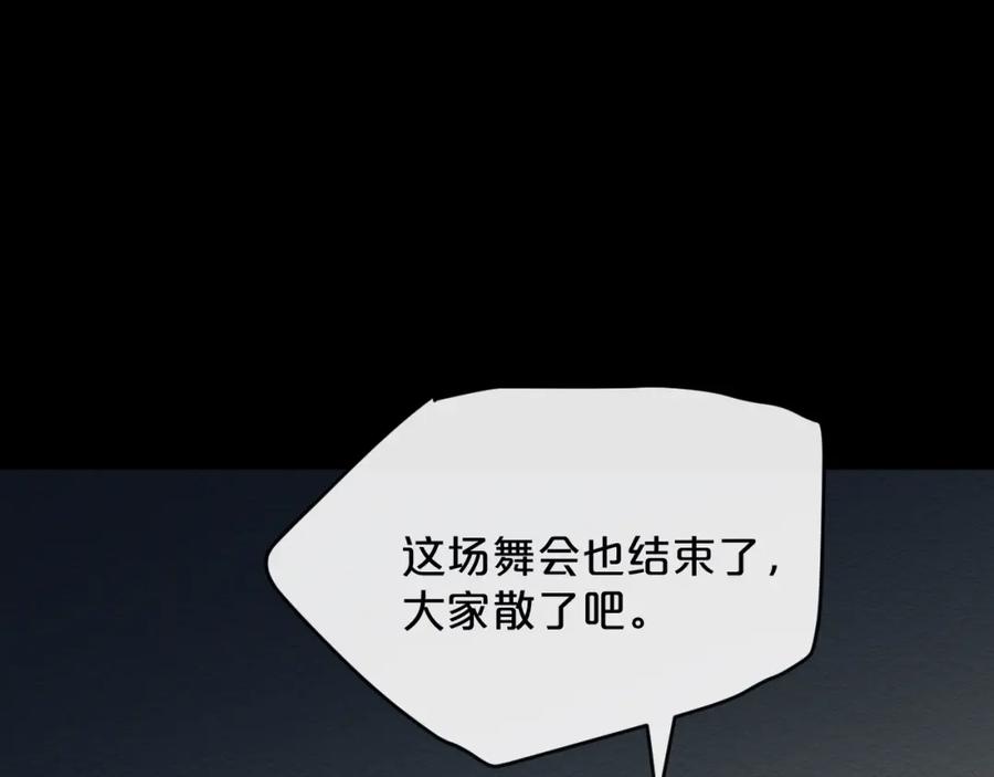 《分手计划》第17话 她的罪行 第84页