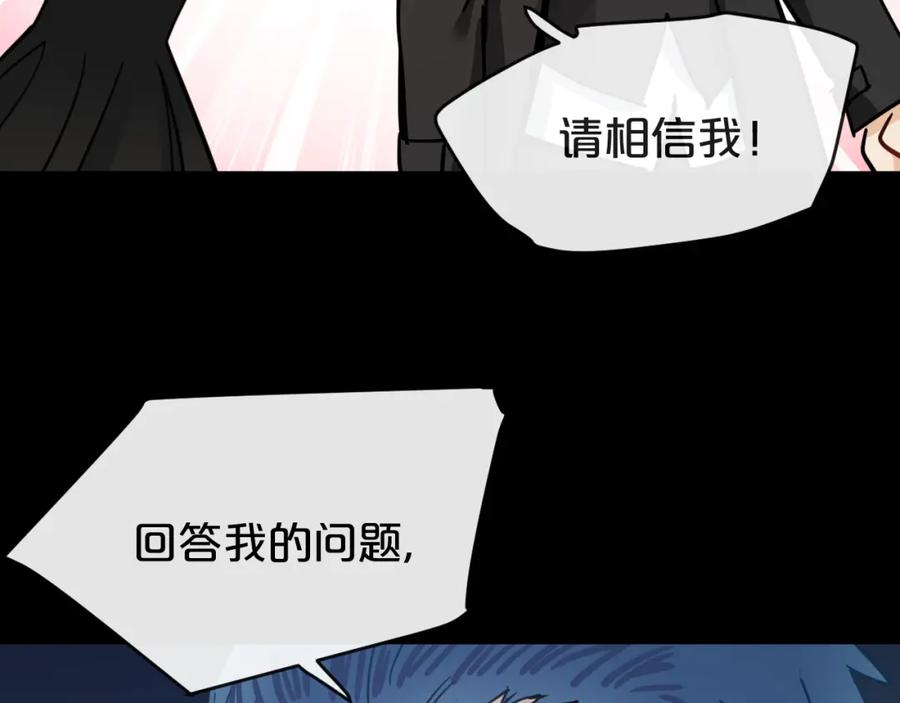 《分手计划》第17话 她的罪行 第67页