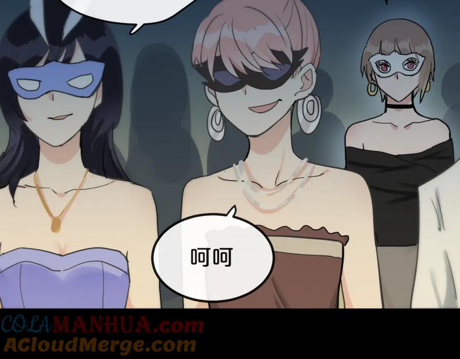 《分手计划》第17话 她的罪行 第77页