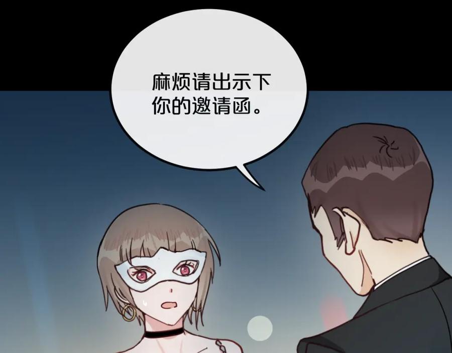《分手计划》第17话 她的罪行 第8页