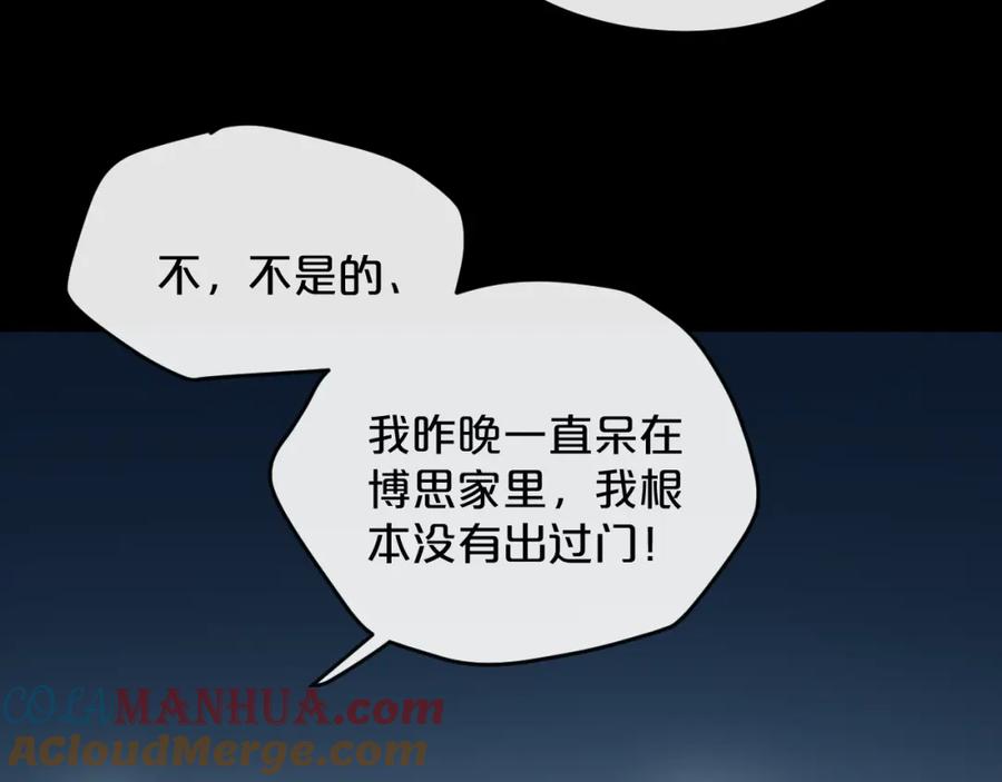 《分手计划》第17话 她的罪行 第33页