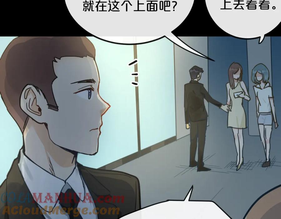 《分手计划》第17话 她的罪行 第13页