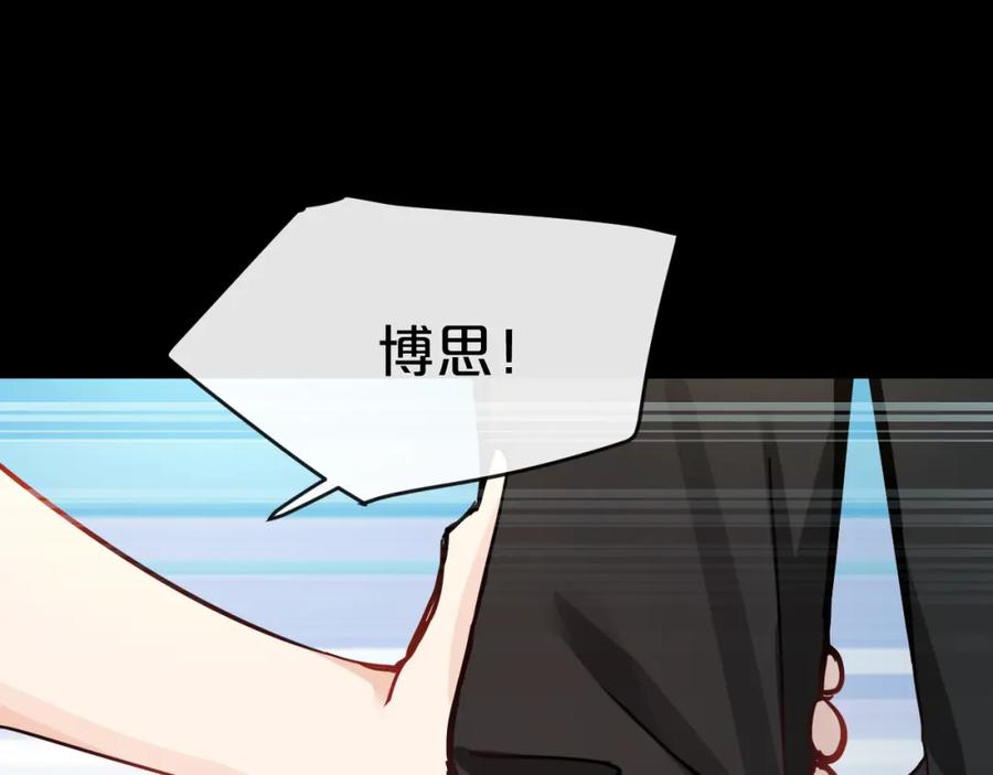 《分手计划》第17话 她的罪行 第63页