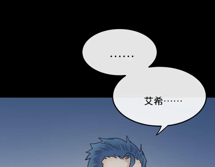 《分手计划》第17话 她的罪行 第59页