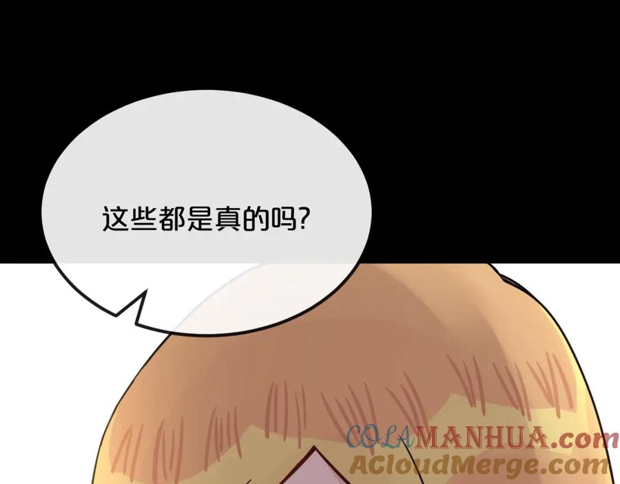 《分手计划》第17话 她的罪行 第61页