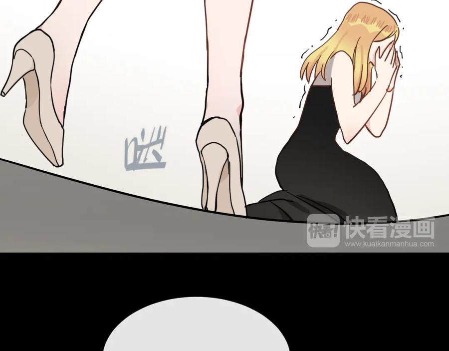 《分手计划》第17话 她的罪行 第103页