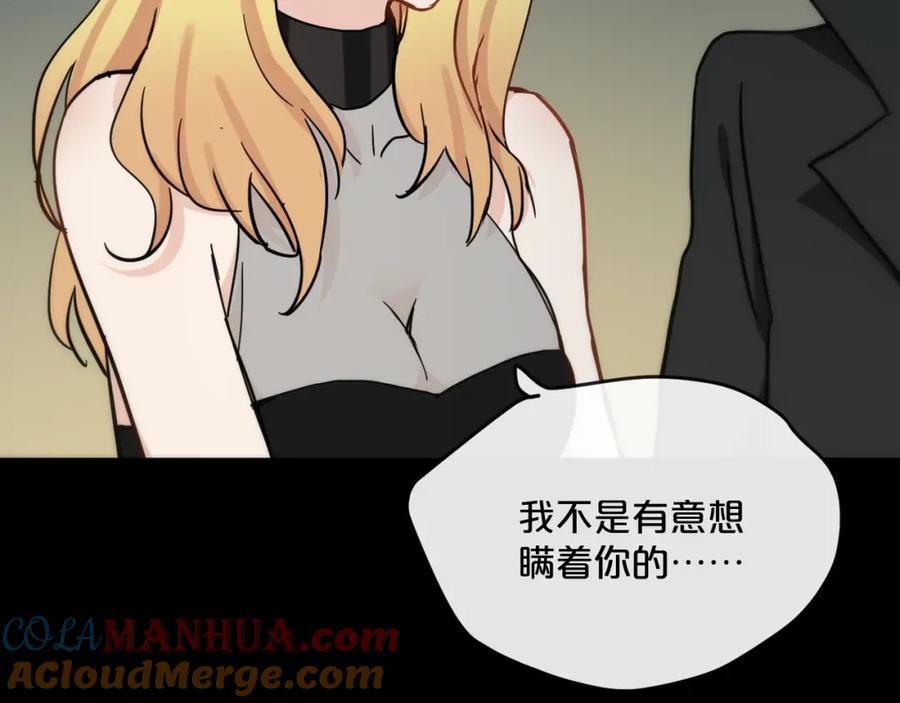 《分手计划》第17话 她的罪行 第73页