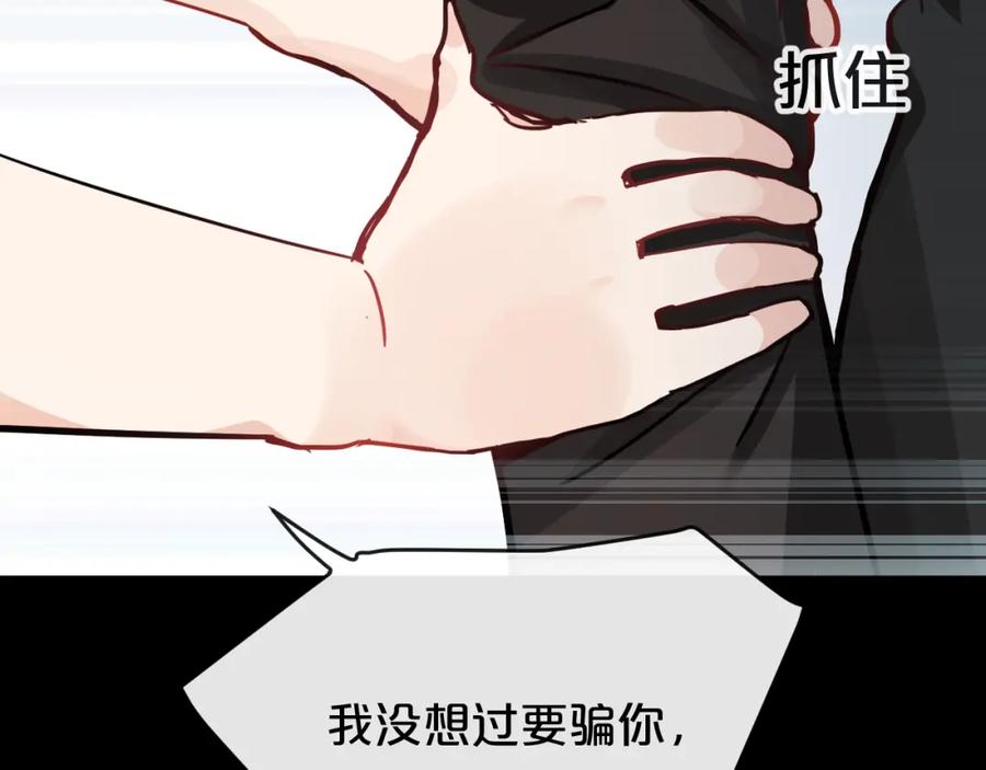 《分手计划》第17话 她的罪行 第64页
