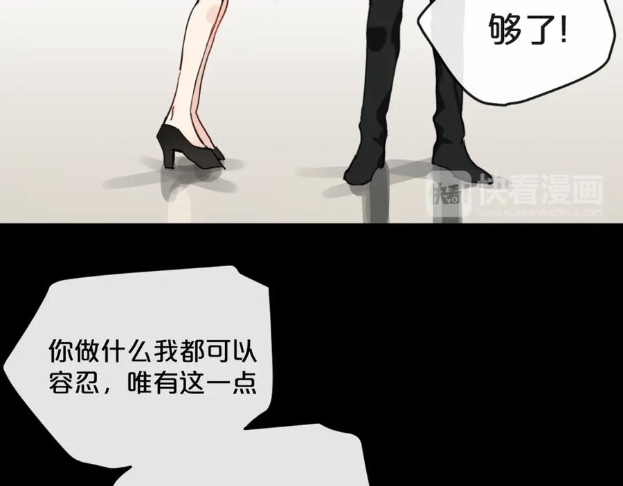 《分手计划》第17话 她的罪行 第80页