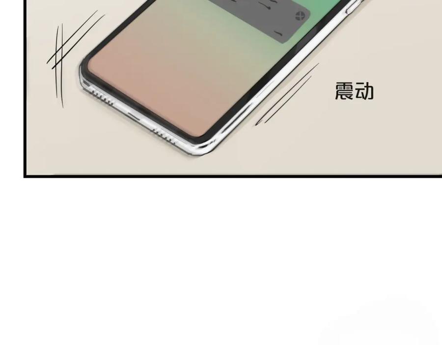 《分手计划》第18话 反击 第103页
