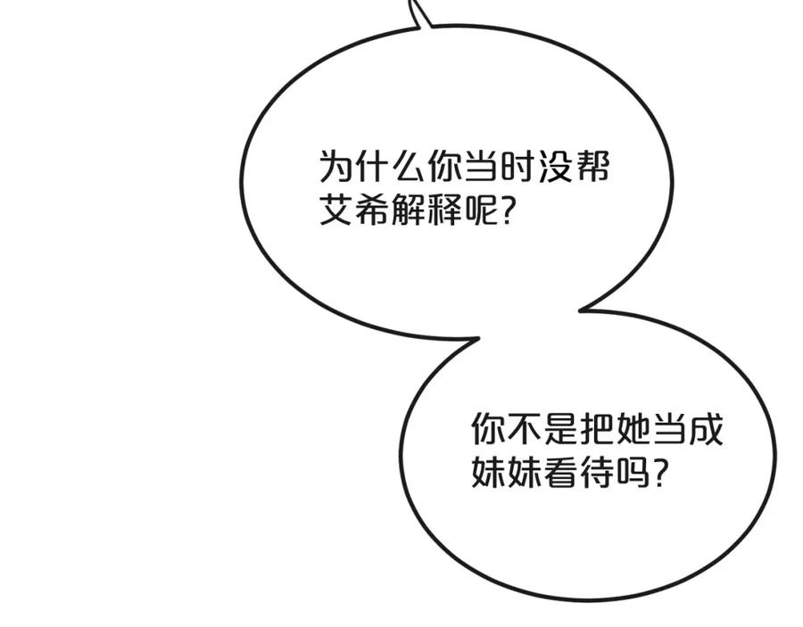 《分手计划》第18话 反击 第63页