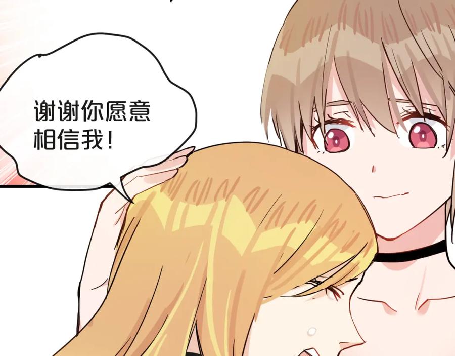 《分手计划》第18话 反击 第43页