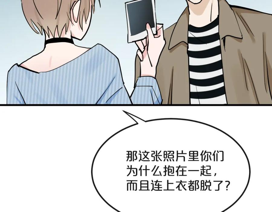 《分手计划》第18话 反击 第58页