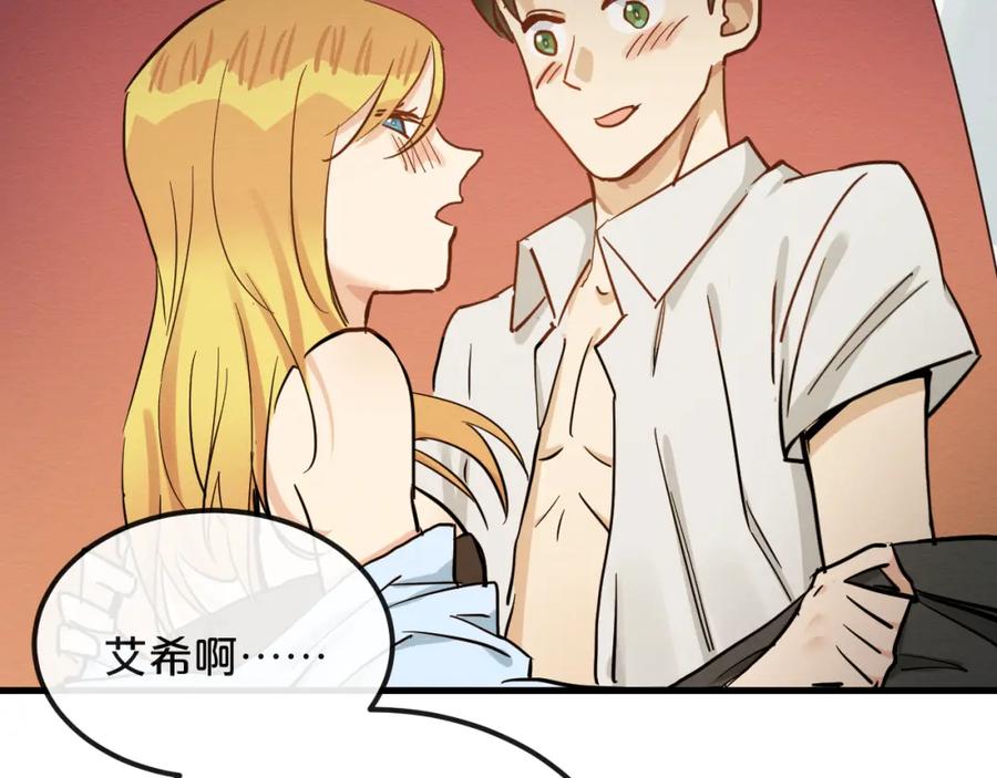 《分手计划》第18话 反击 第56页