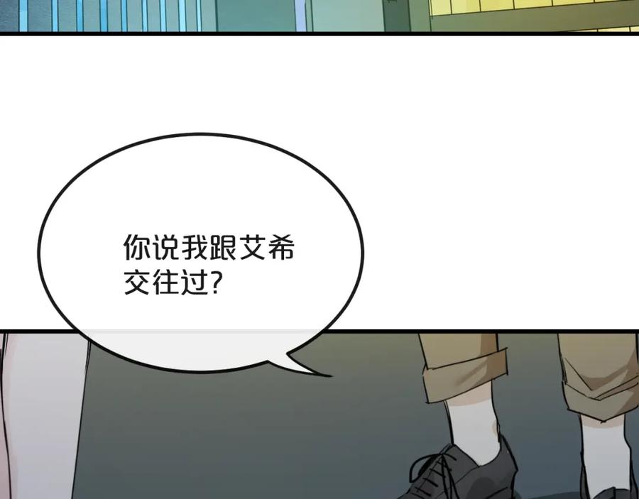 《分手计划》第18话 反击 第48页