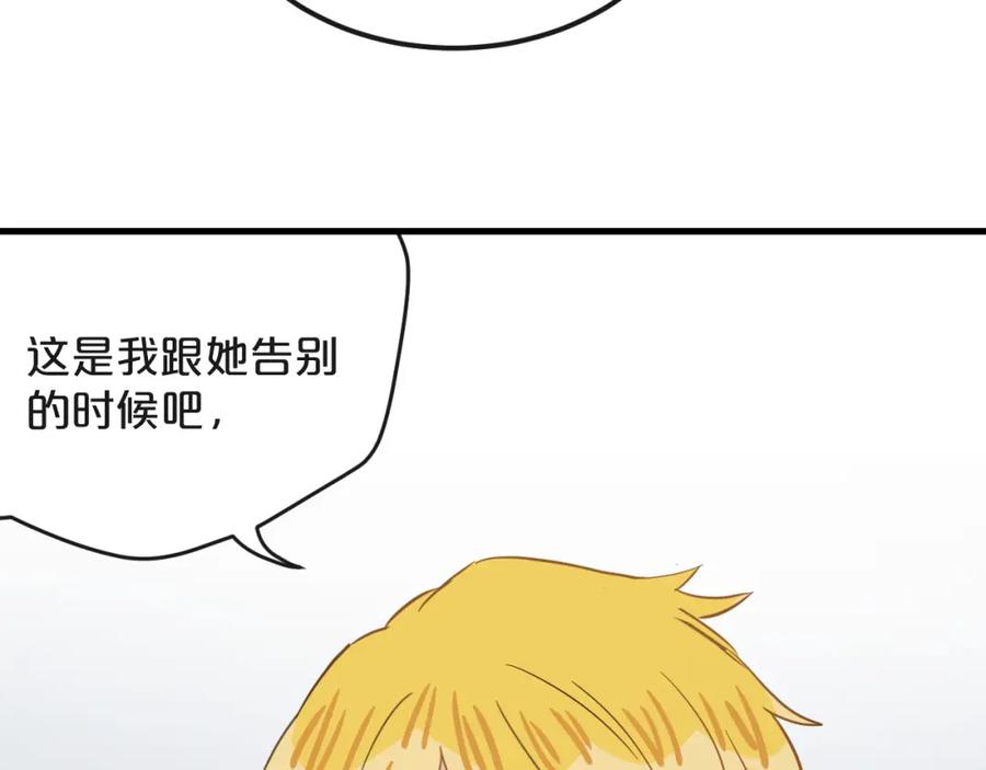《分手计划》第18话 反击 第52页