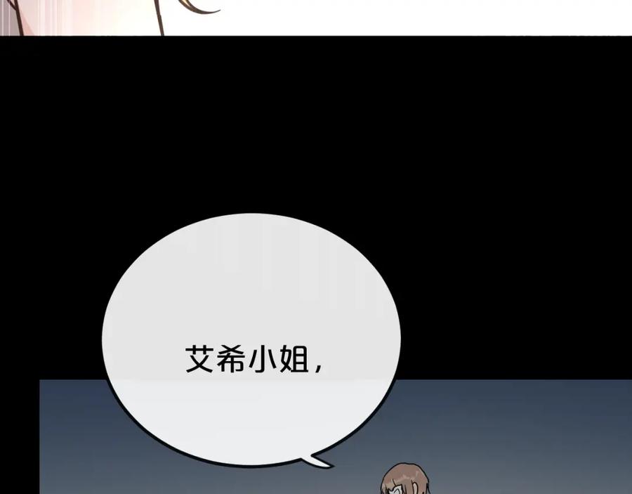 《分手计划》第18话 反击 第4页