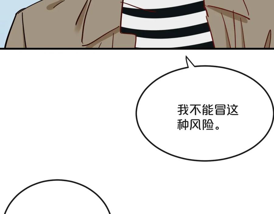 《分手计划》第18话 反击 第66页