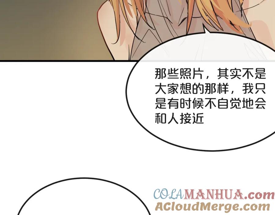《分手计划》第18话 反击 第21页