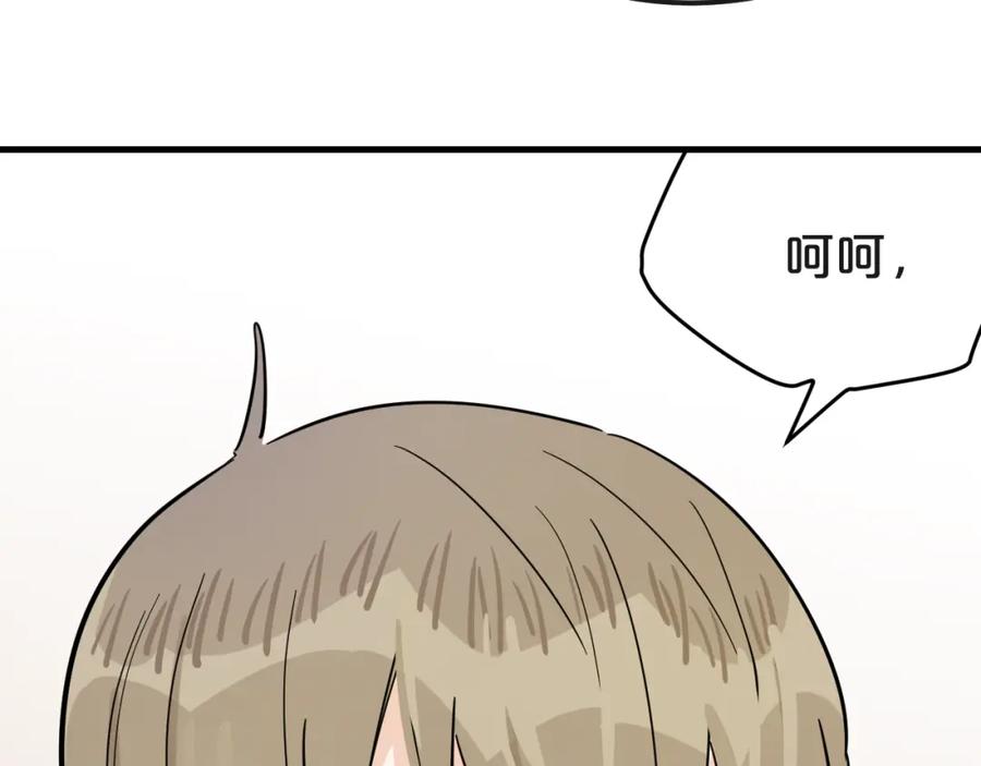 《分手计划》第18话 反击 第74页