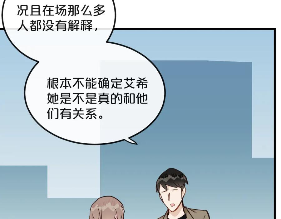 《分手计划》第18话 反击 第67页