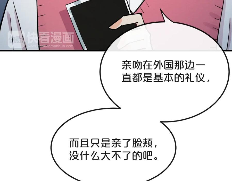 《分手计划》第18话 反击 第54页