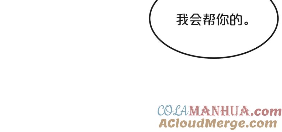 《分手计划》第18话 反击 第41页