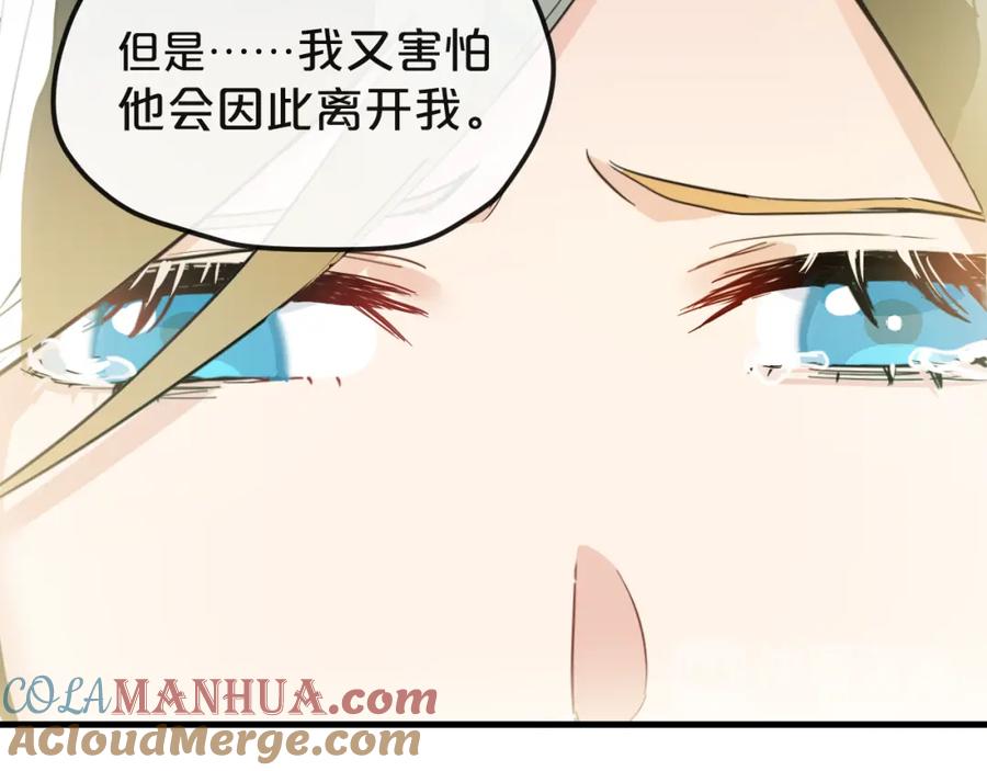 《分手计划》第18话 反击 第33页