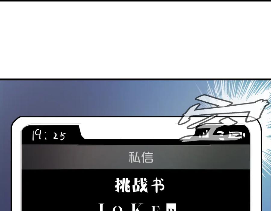 《分手计划》第18话 反击 第114页