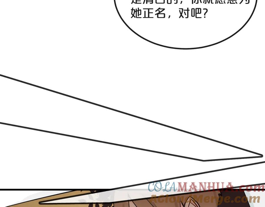 《分手计划》第18话 反击 第69页