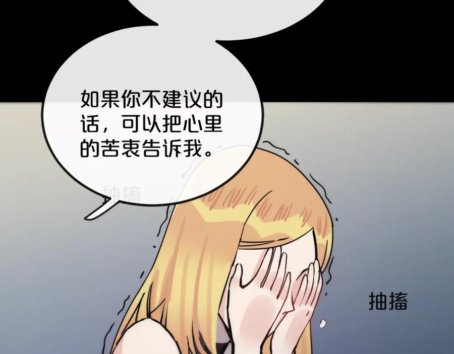 《分手计划》第18话 反击 第6页