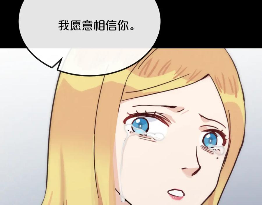 《分手计划》第18话 反击 第8页