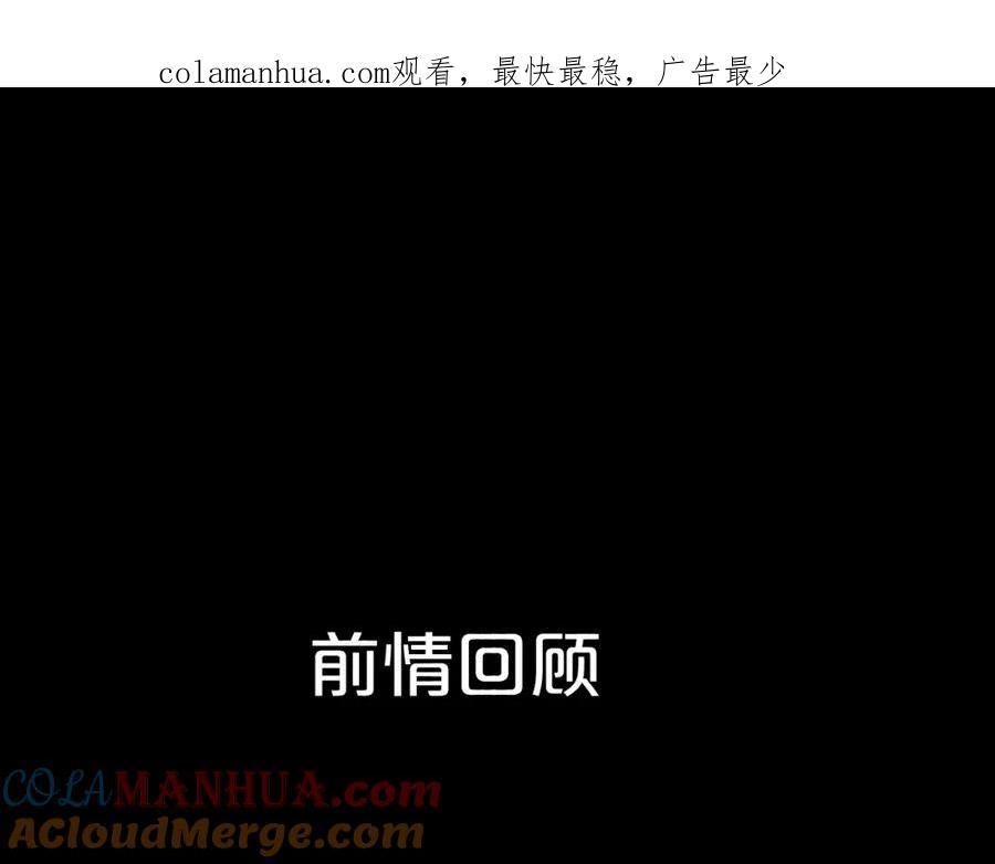 《分手计划》第18话 反击 第1页