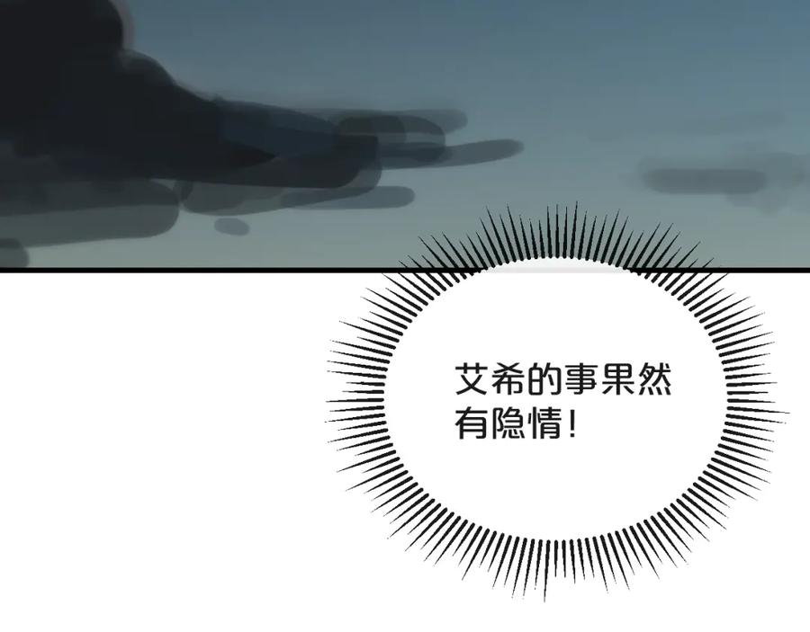 《分手计划》第18话 反击 第95页