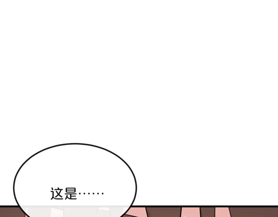 《分手计划》第18话 反击 第112页
