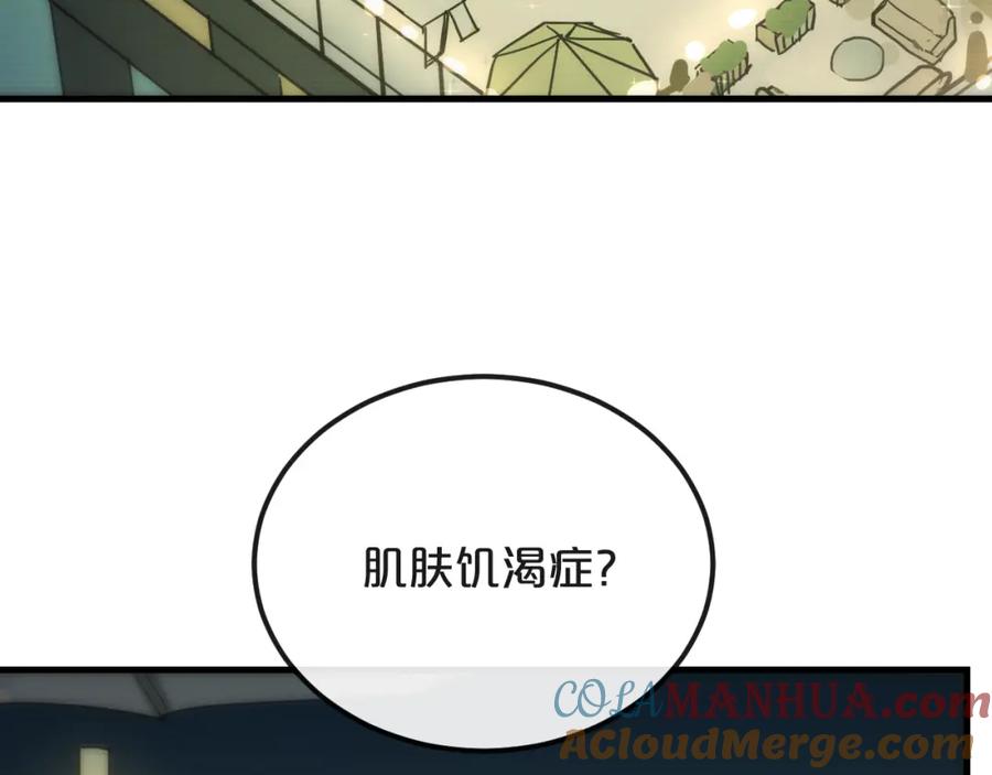 《分手计划》第18话 反击 第17页