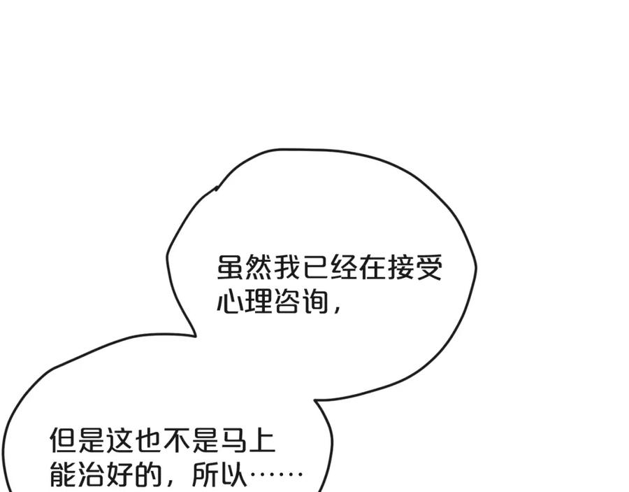 《分手计划》第18话 反击 第34页