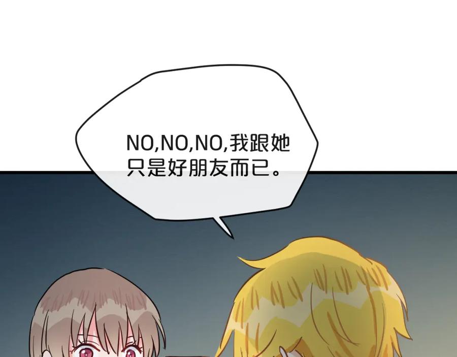 《分手计划》第18话 反击 第50页
