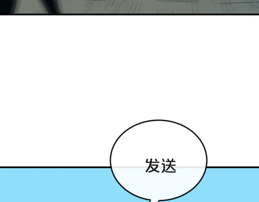 《分手计划》第18话 反击 第100页