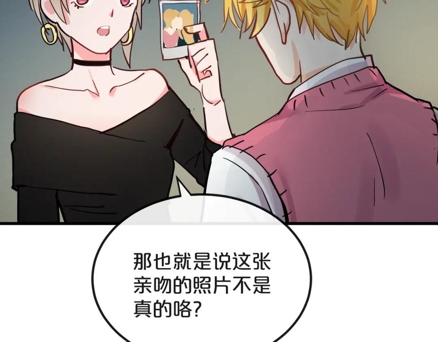 《分手计划》第18话 反击 第51页