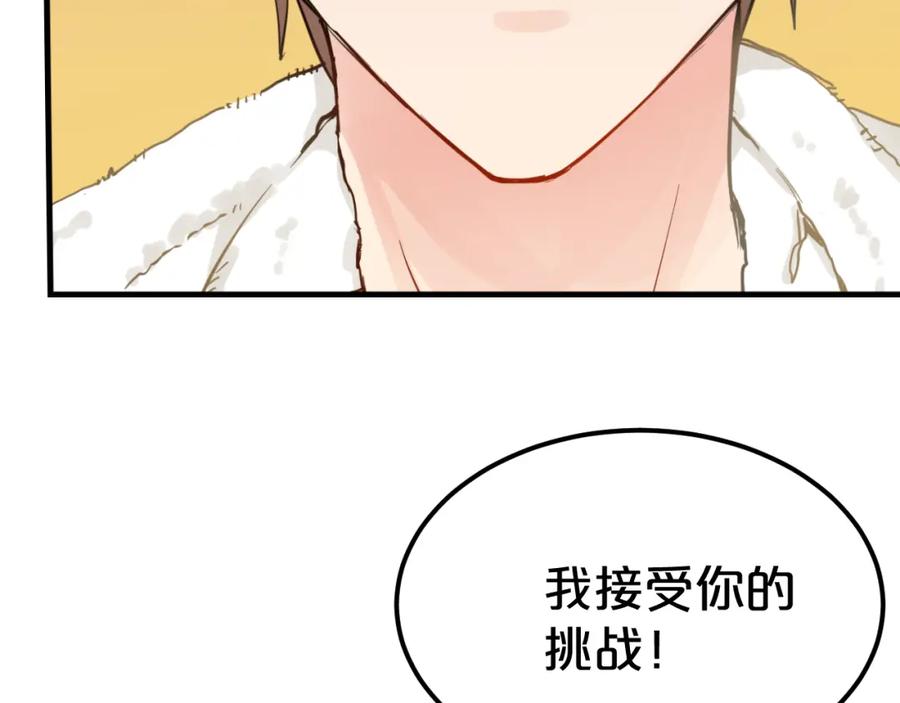 《分手计划》第18话 反击 第119页