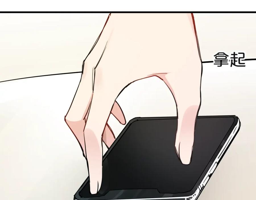 《分手计划》第18话 反击 第108页
