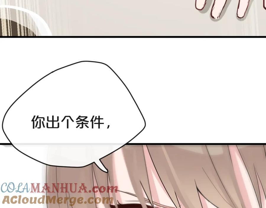 《分手计划》第18话 反击 第85页