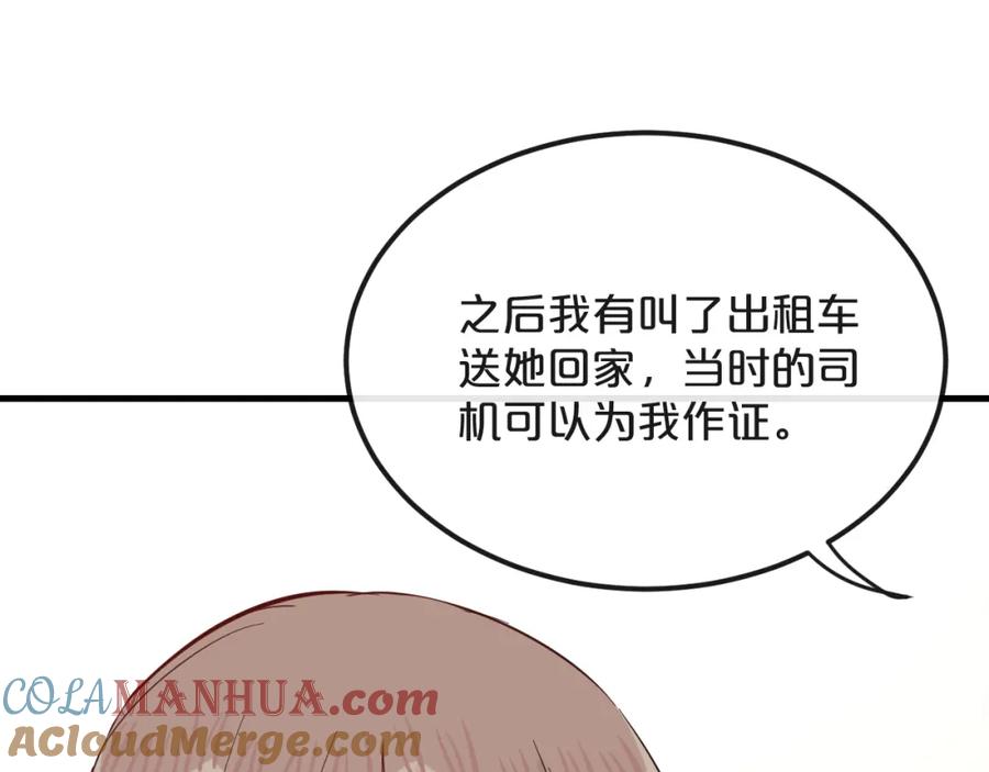《分手计划》第18话 反击 第61页