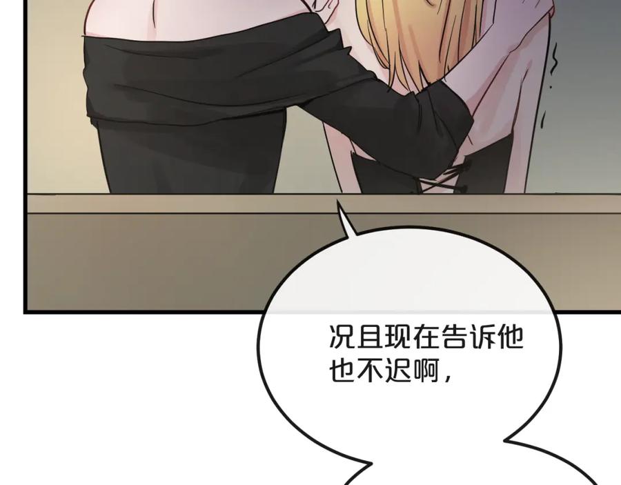 《分手计划》第18话 反击 第40页