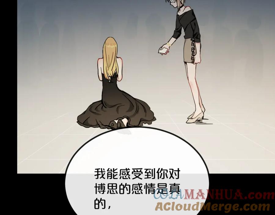 《分手计划》第18话 反击 第5页