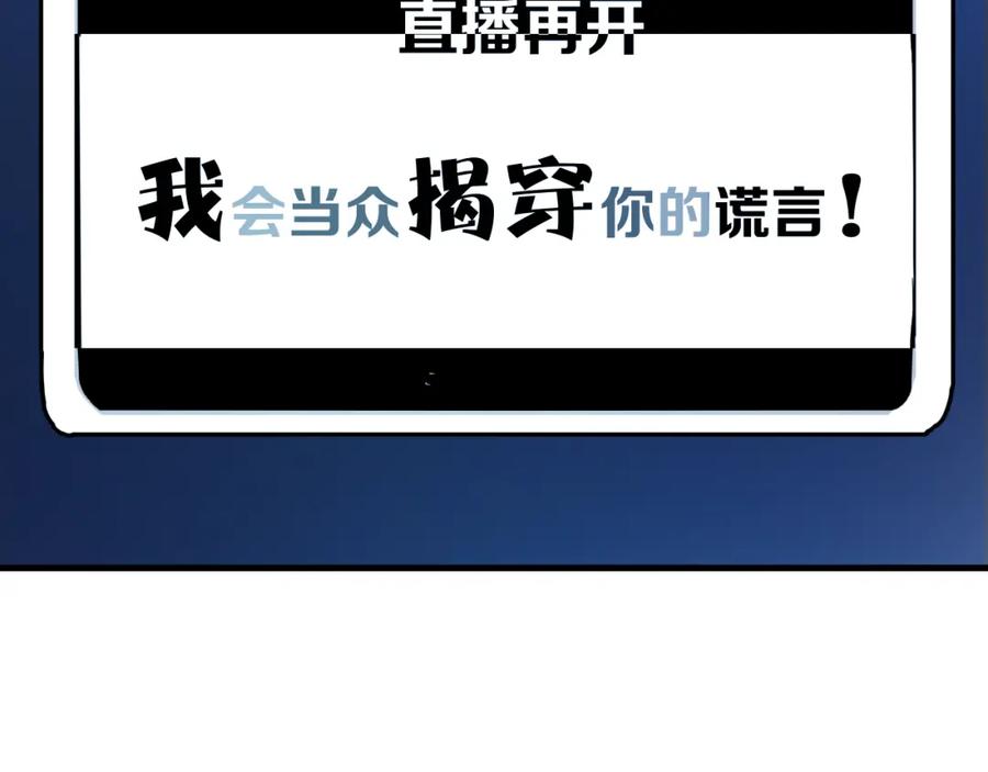 《分手计划》第18话 反击 第116页