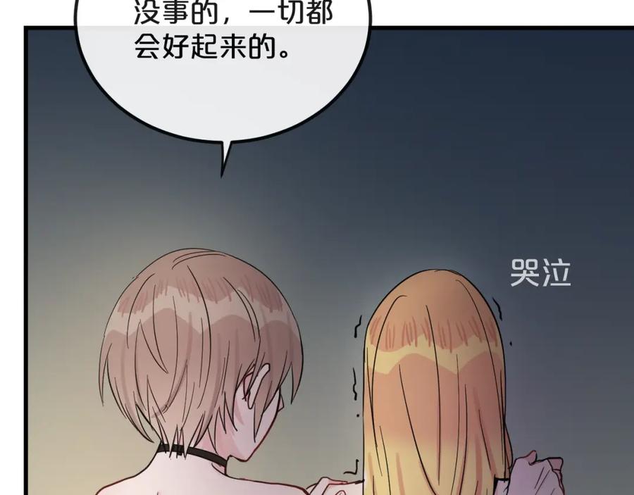《分手计划》第18话 反击 第39页