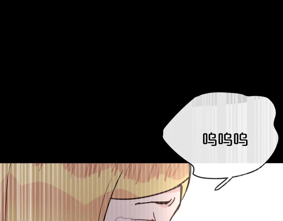 《分手计划》第18话 反击 第2页