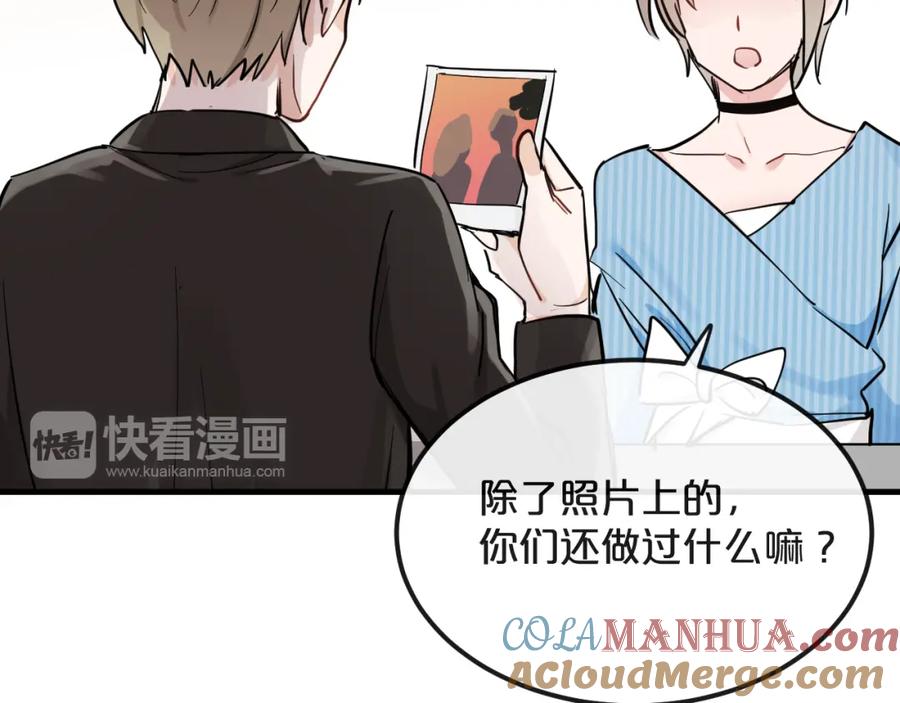 《分手计划》第18话 反击 第73页